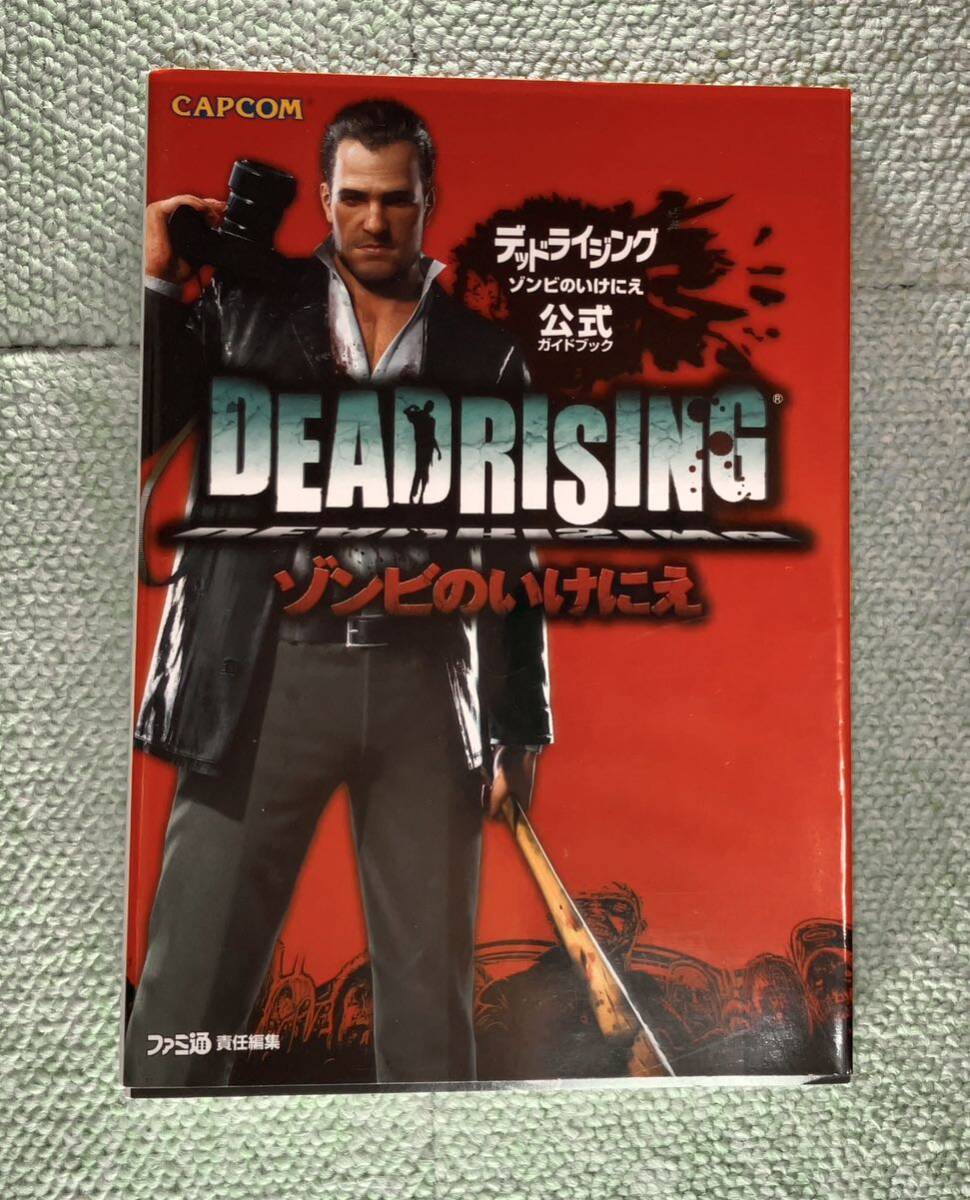  Dead Rising серии гид продажа комплектом 