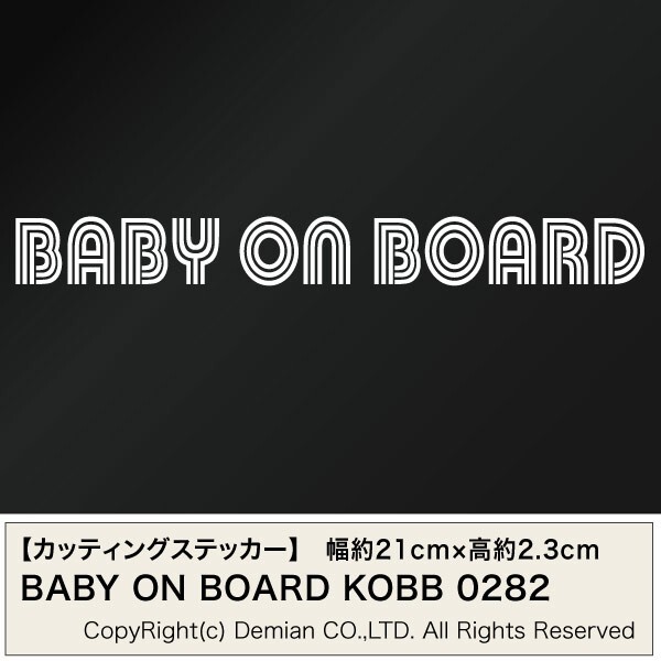 【2枚組 BABY ON BOARD BOBB 0282（赤ちゃんが乗ってます）80s系ネオン カッティングステッカー 幅約21cm×高約2.3cm】_画像1