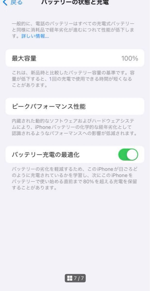 iPhone 14 ブルー 128 GB SIMフリー