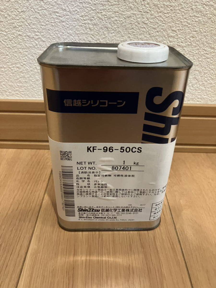 信越化学工業 シリコーンオイル KF-96-50cs 1kg_画像1