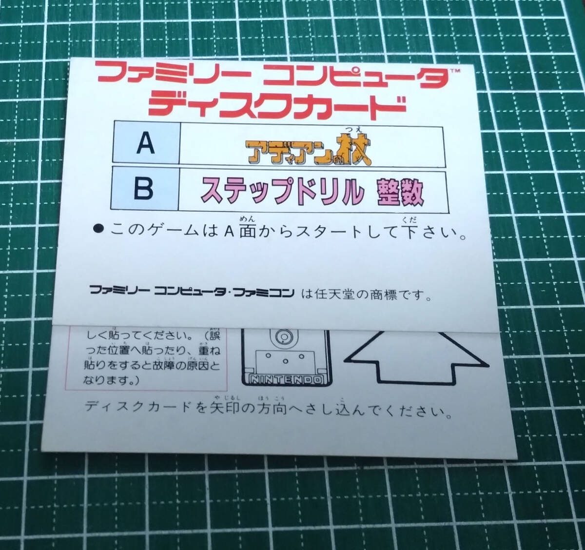 【GOTO専】アディアンの杖のインデックスカード＋サービス料_画像2