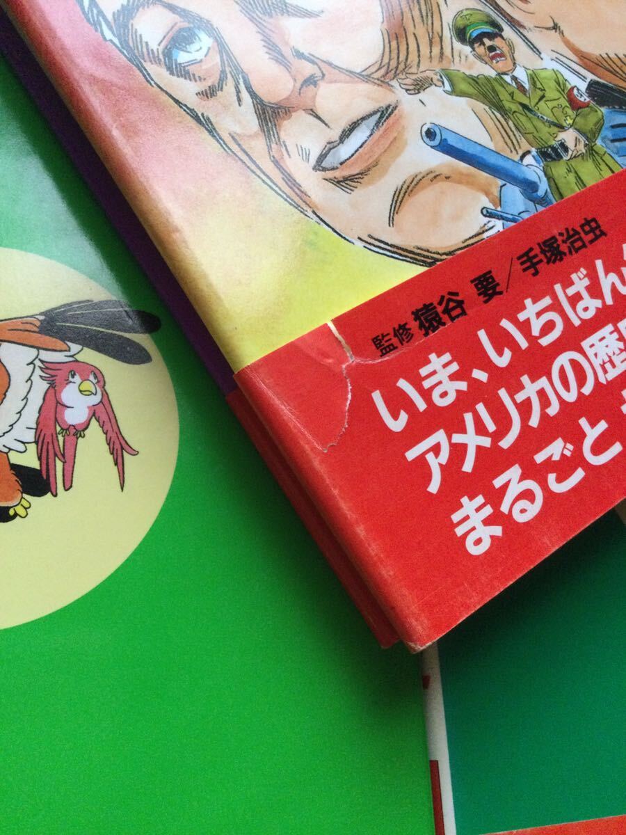 希少！ 昭和まんが 中公コミックス 学習に役立つ アメリカの歴史 全12巻セット 監修 猿谷要 手塚治虫 全冊帯付き 学習まんが _11巻の帯に少し破れがあります