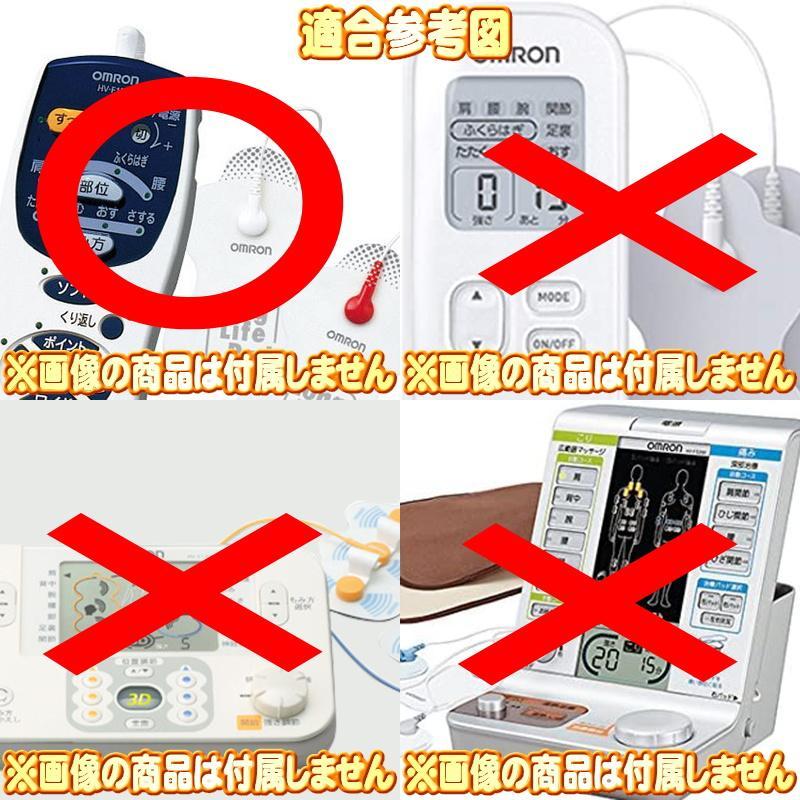 低周波治療器用a電極パッド 1組2枚 ＋専用導子コード オムロン等の互換 OMRON エレパルス ロングライフパッド Aタイプ機種対応 送料無料_画像4