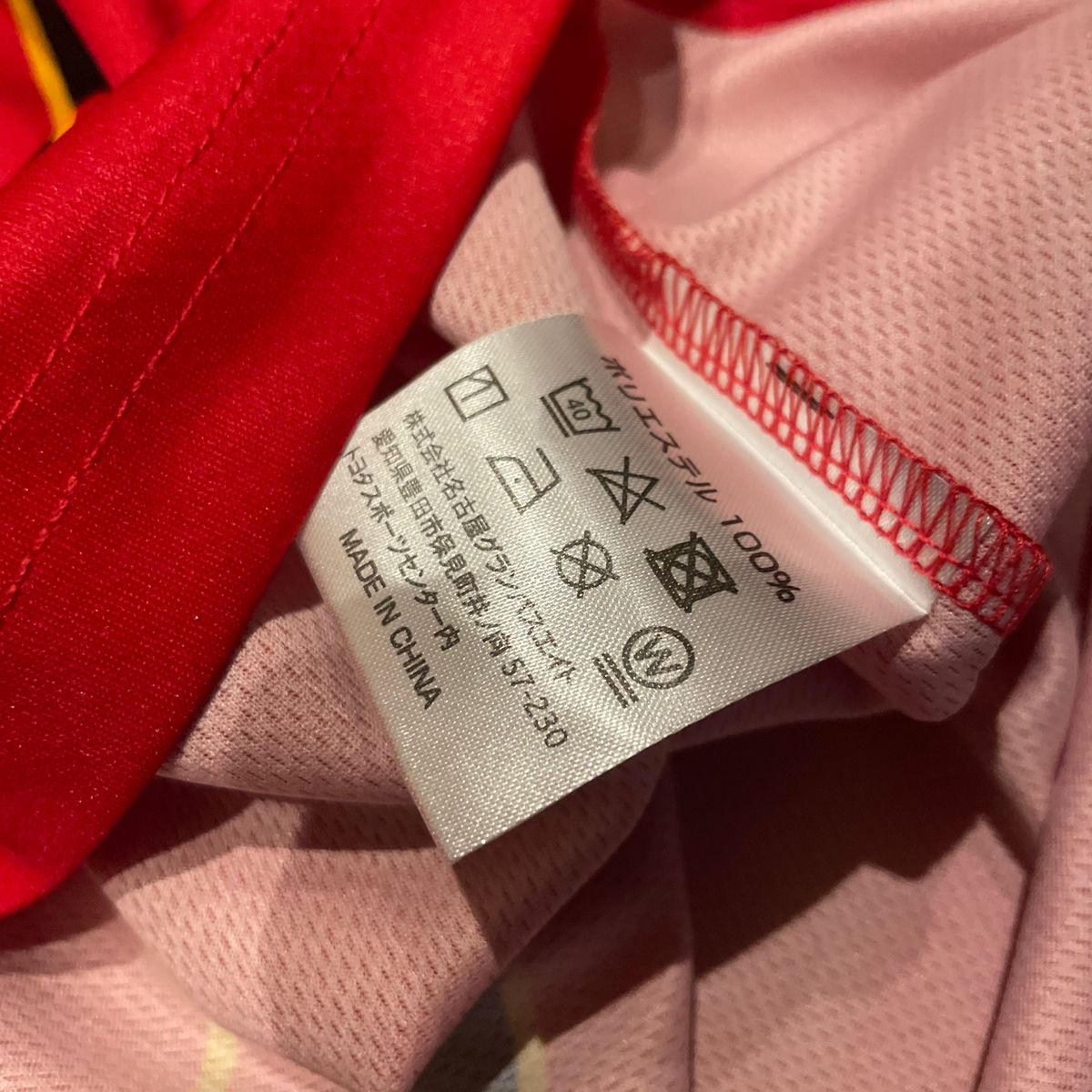 名古屋グランパス2023復刻コンフィトTシャツ背番号12 名古屋グランパス2023復刻コンフィトTシャツ背番号12