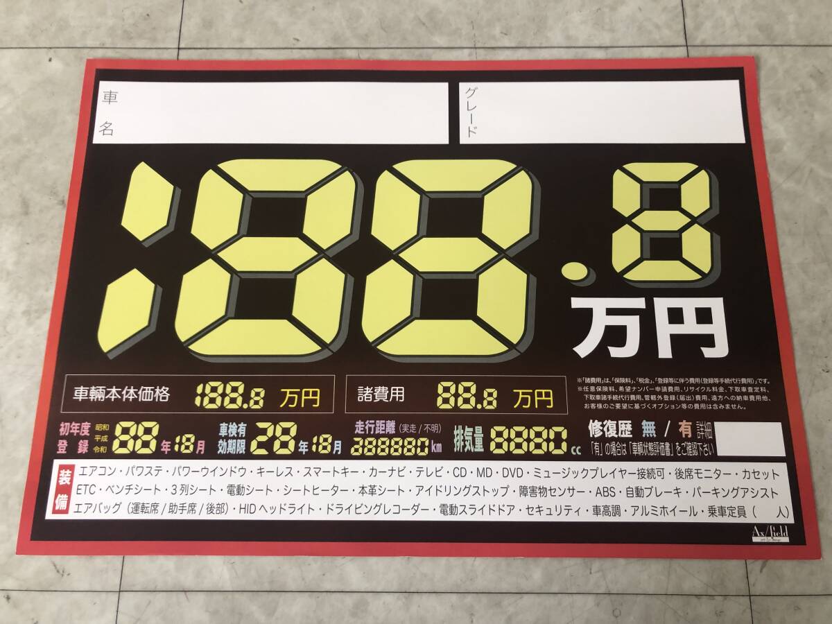 【総額表示バージョン】Ax/field 紙製プライスボード 30枚　送料無料 No.2580