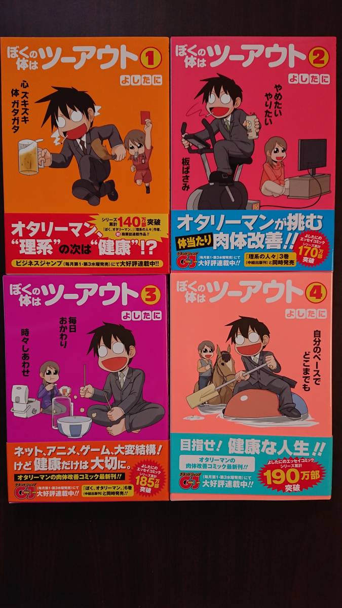 Paypayフリマ ぽくの体はツーアウト 1 8 Paypayフリマ ぽくの体はツーアウト 1 8
