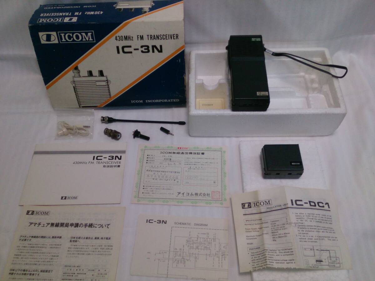 古い・ICOM・IC-3N・430MHｚ・ＦＭ　ＴＲＡＮＳＣＥＩＶＥＲ・取説・箱・パーツ各種_画像4