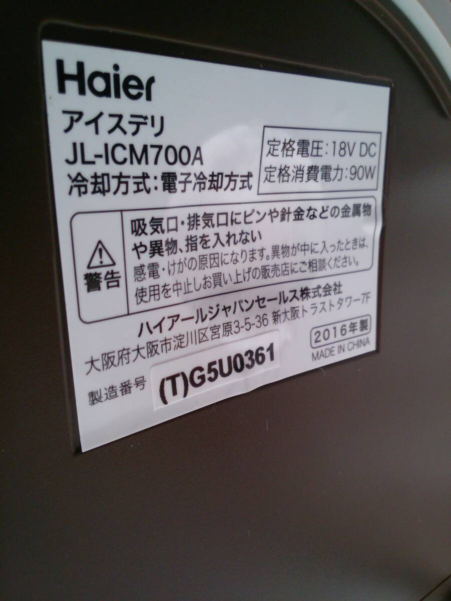 未使用・Haier・アイスデリ・JL-ICM700A・手軽にアイス、いつでも何度でも・全パーツ・レシピ・取説・箱_画像7