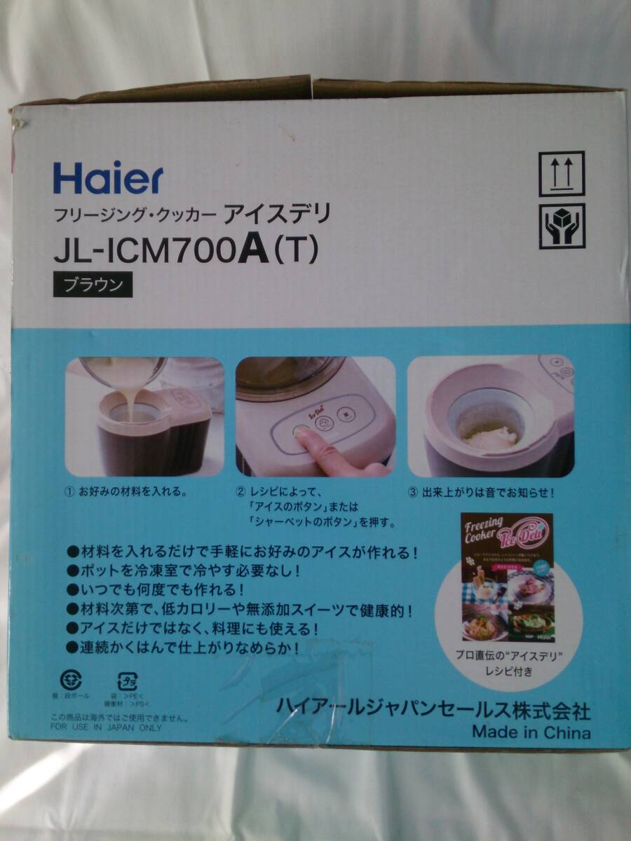 未使用・Haier・アイスデリ・JL-ICM700A・手軽にアイス、いつでも何度でも・全パーツ・レシピ・取説・箱_画像9