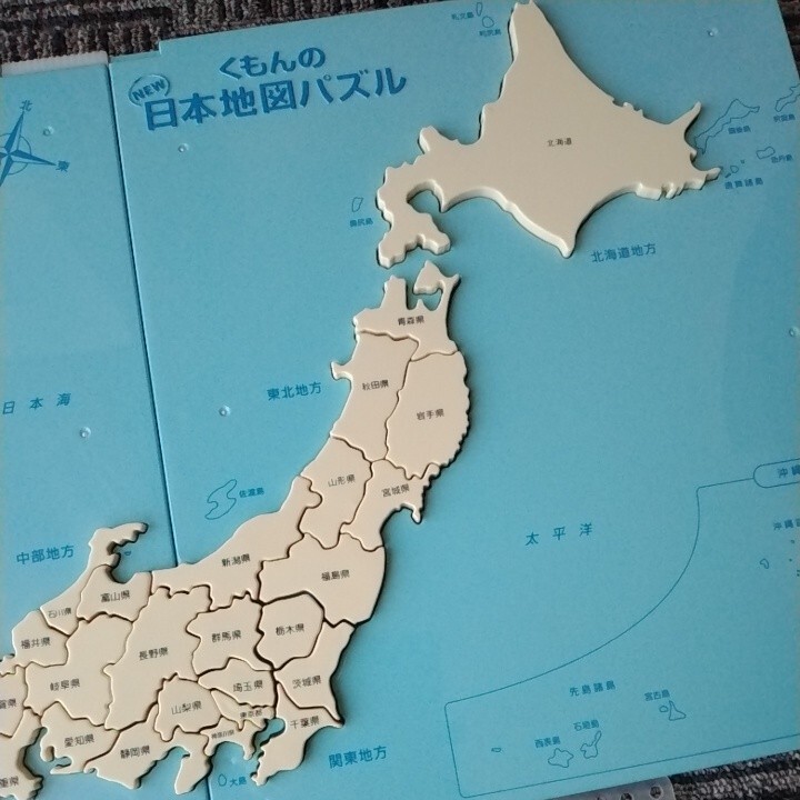 くもんの日本地図パズル_画像2