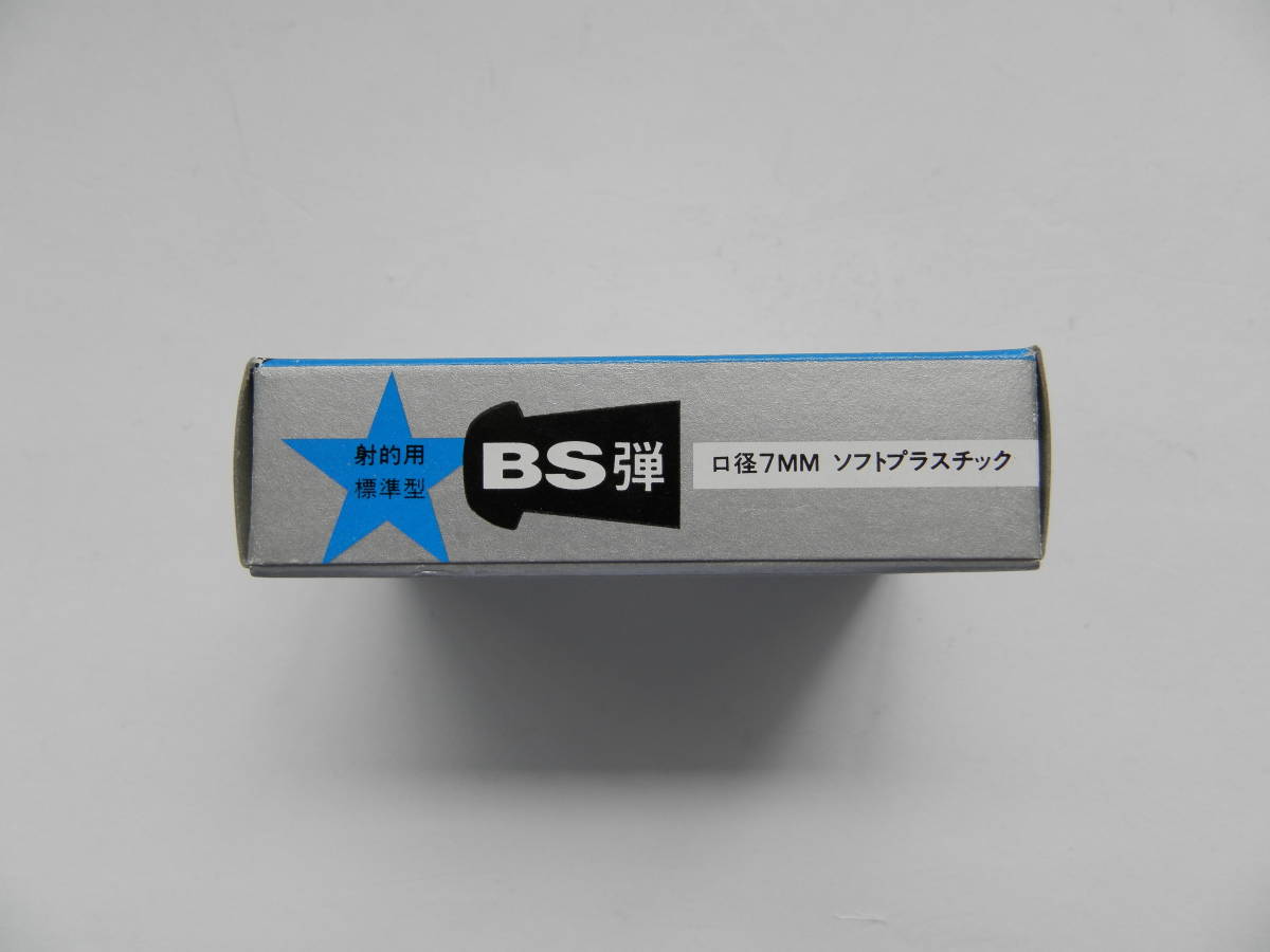 ★送料63円★BS弾 ソフトプラスチック 7mmツヅミ弾(7ミリ つづみ弾) 25ケ (黄色)_画像4