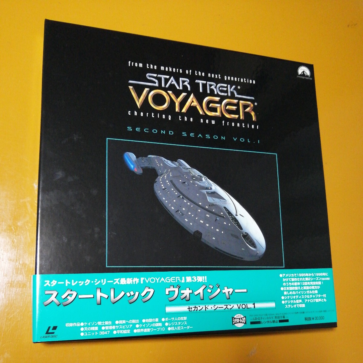 レーザーディスク スタートレック ヴォイジャー セカンドシーズンVOL.1+2 レーザーディスク スタートレック ヴォイジャー セカンド