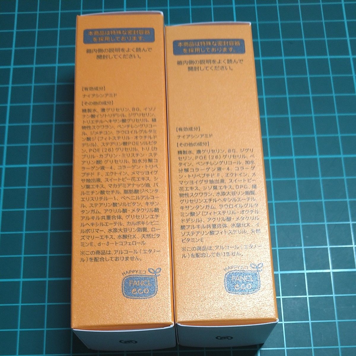 ファンケル エンリッチプラス 乳液 Iしっとり 30ml化粧液しっとり30ml