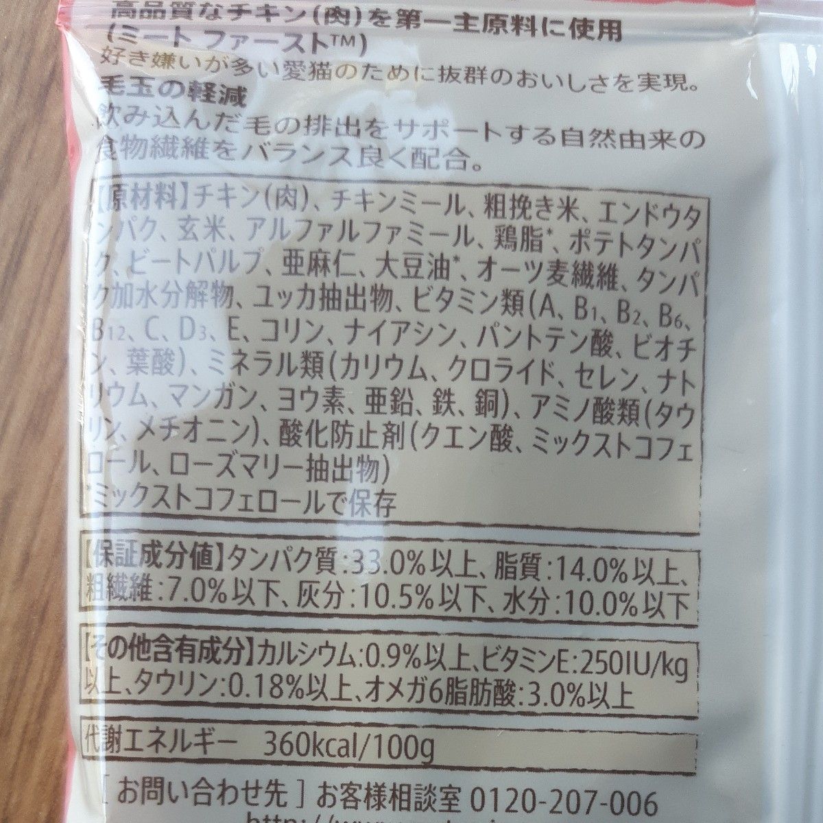 お試しに成猫用/ニュートロ・ アダルトチキン、サーモン、白身魚/ピュリナワン・毛玉ケア、尿路の健康維持、美味を求める、体重ケア