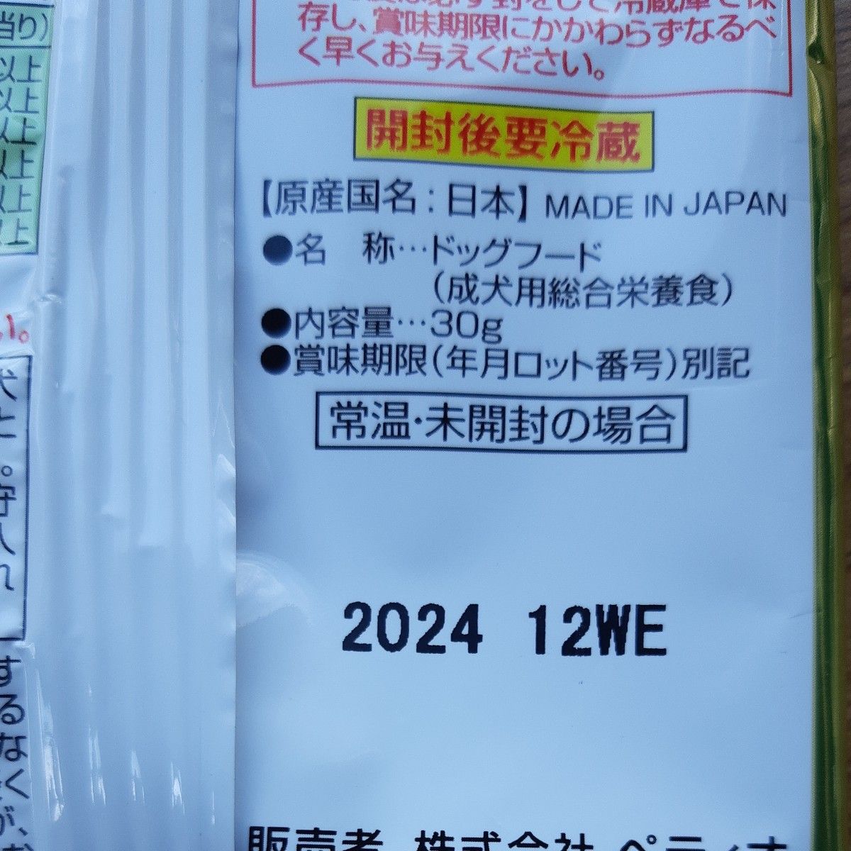 成犬★サンプルお試し/ニュートロ[シュプレモ]地中海レシピ/プラクト・プラズマ乳酸菌/無添加免疫ケア/ビューティープロ・下部尿路