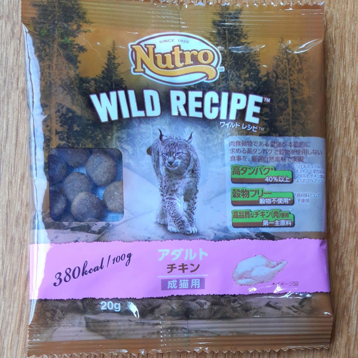 ニュートロ[ワイルドレシピ]成猫/サンプル　　お試しに、高タンパク40％、チキンファースト、穀物フリー、アダルトチキン