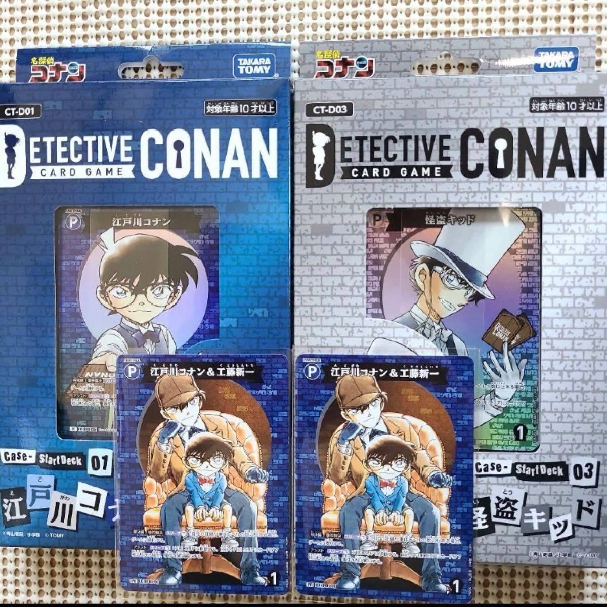 名探偵コナンカード プロモカード PSA10 2枚 コミパラ サンデー 名探偵コナンカード プロモカード PSA10 2枚 コミパラ サンデー