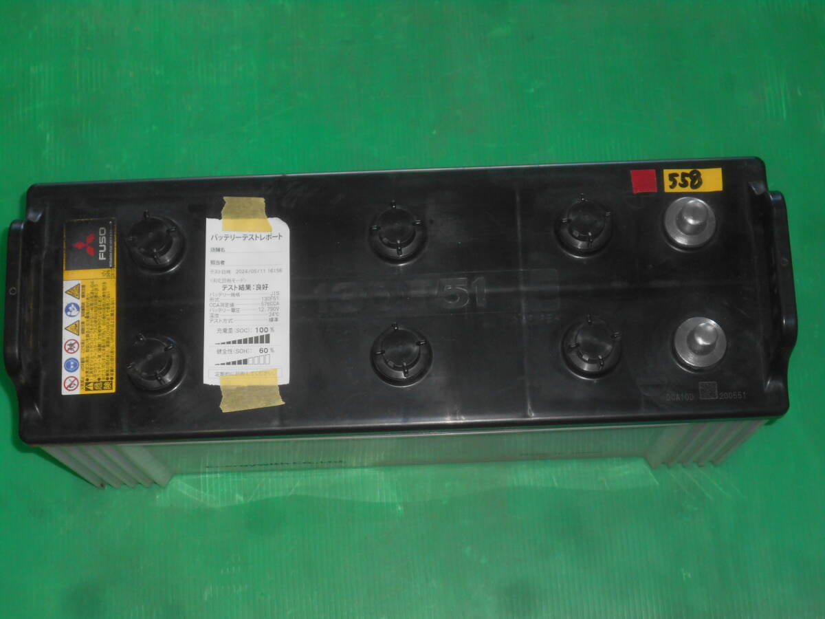 No.558 中古バッテリー Energy with 130F51 良品_画像3