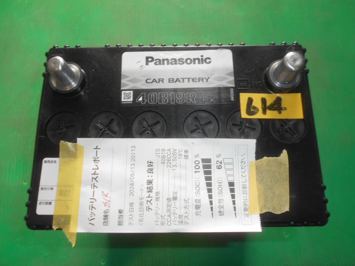 No.614 中古バッテリー Panasonic 40B19R 良品_画像3