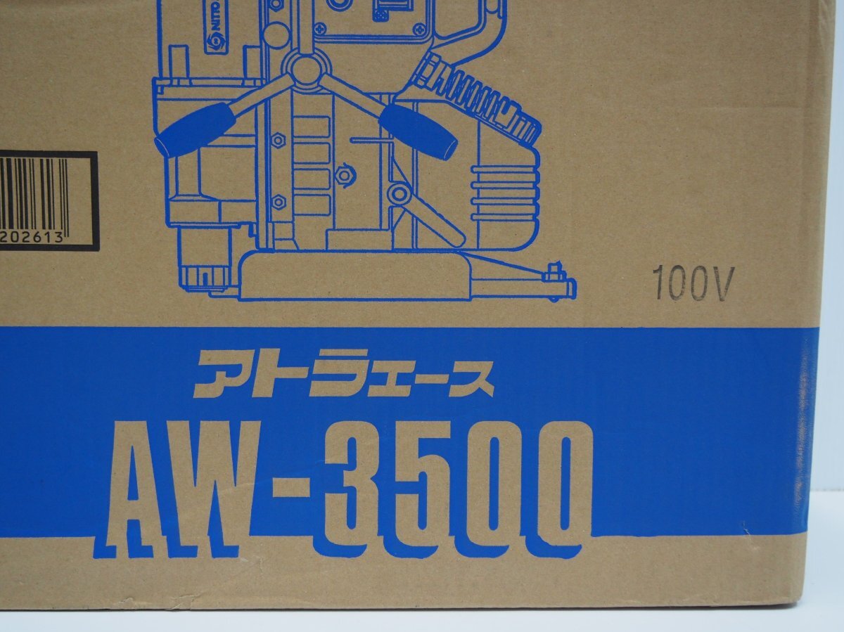 【未使用】新品/未開封 日東工器 アトラエース AW-3500 磁気ボール盤 100V 50/60Hz インボイス対応領収証発行OK!_画像3