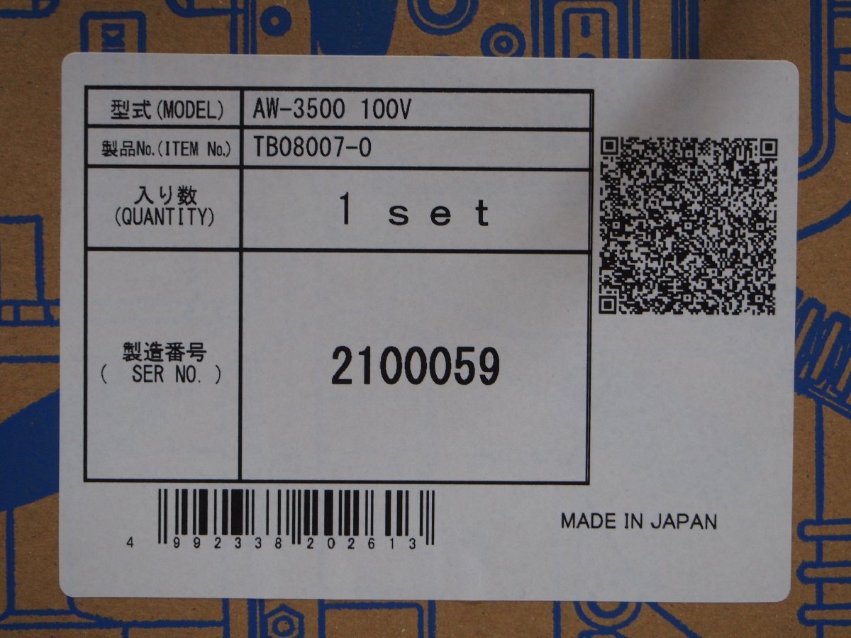 【未使用】新品/未開封 日東工器 アトラエース AW-3500 磁気ボール盤 100V 50/60Hz インボイス対応領収証発行OK!_画像4