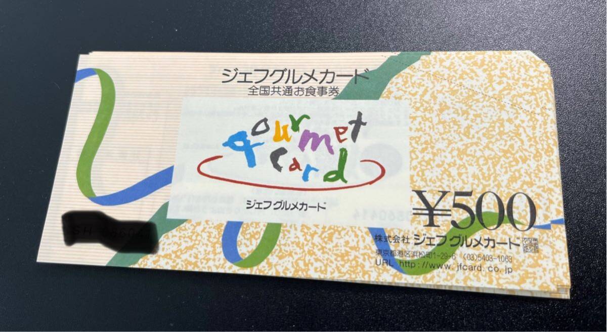 ジェフグルメカード　9,000円分_画像1