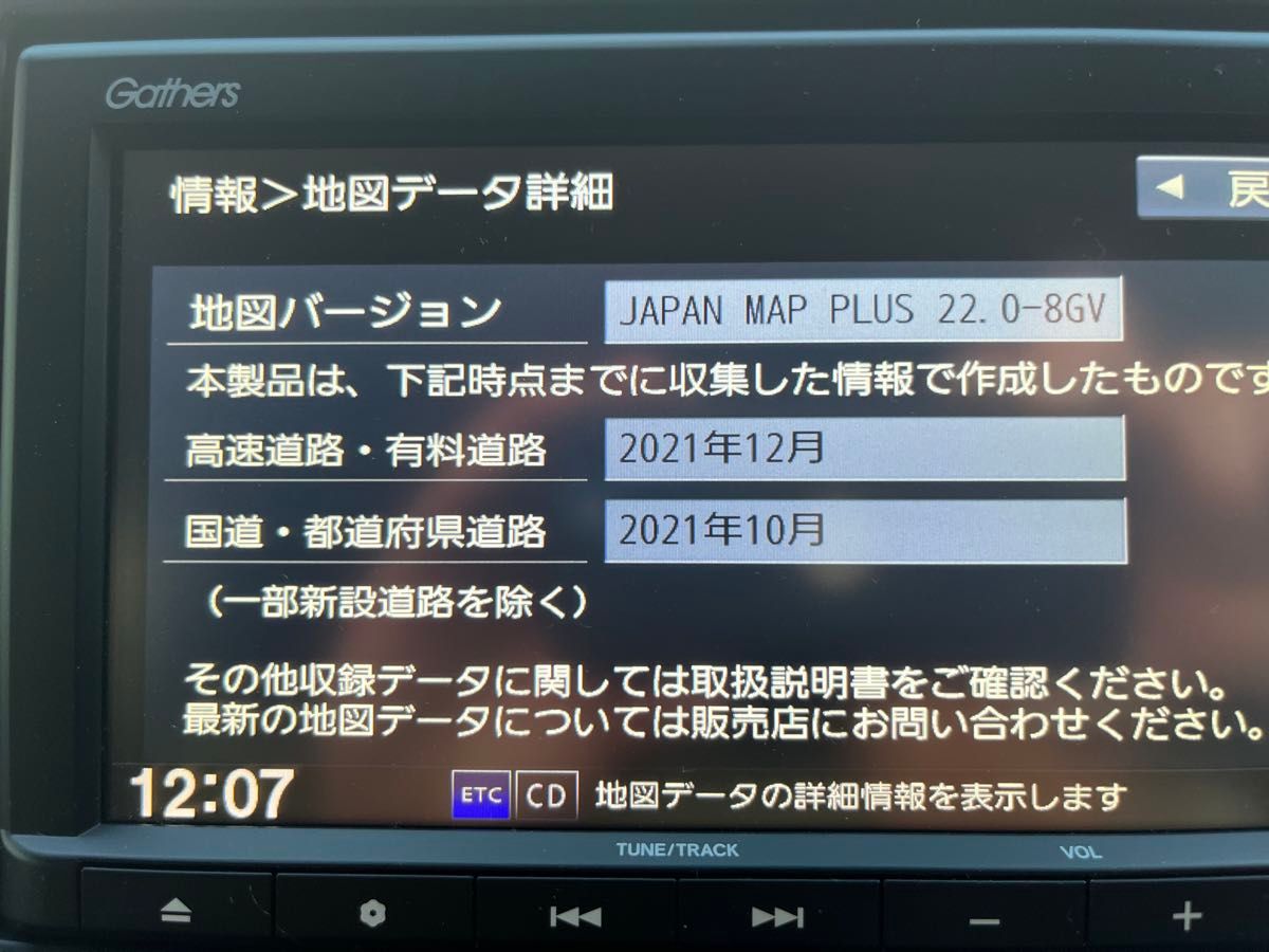 ホンダ純正 Gathers ギャザズ カーナビ VXM-235Ci オーディオパネル・説明書付き