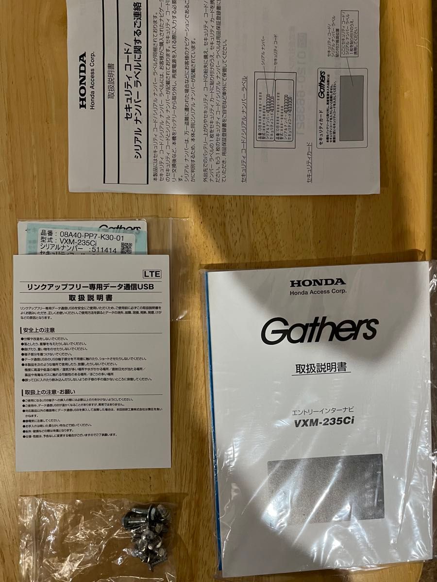 ホンダ純正 Gathers ギャザズ カーナビ VXM-235Ci オーディオ ホンダ純正 Gathers ギャザズ カーナビ VXM-235Ci オーディオ