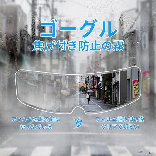 ★曇り止め型★ フィルム ヘルメットシールド 3枚セット バイク 内側に貼る 曇り止め くもり止めシート 【】ヘルメット_画像3