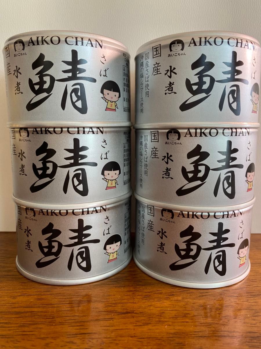 国産　サバ缶　6缶　水煮　あいこちゃん　伊藤食品