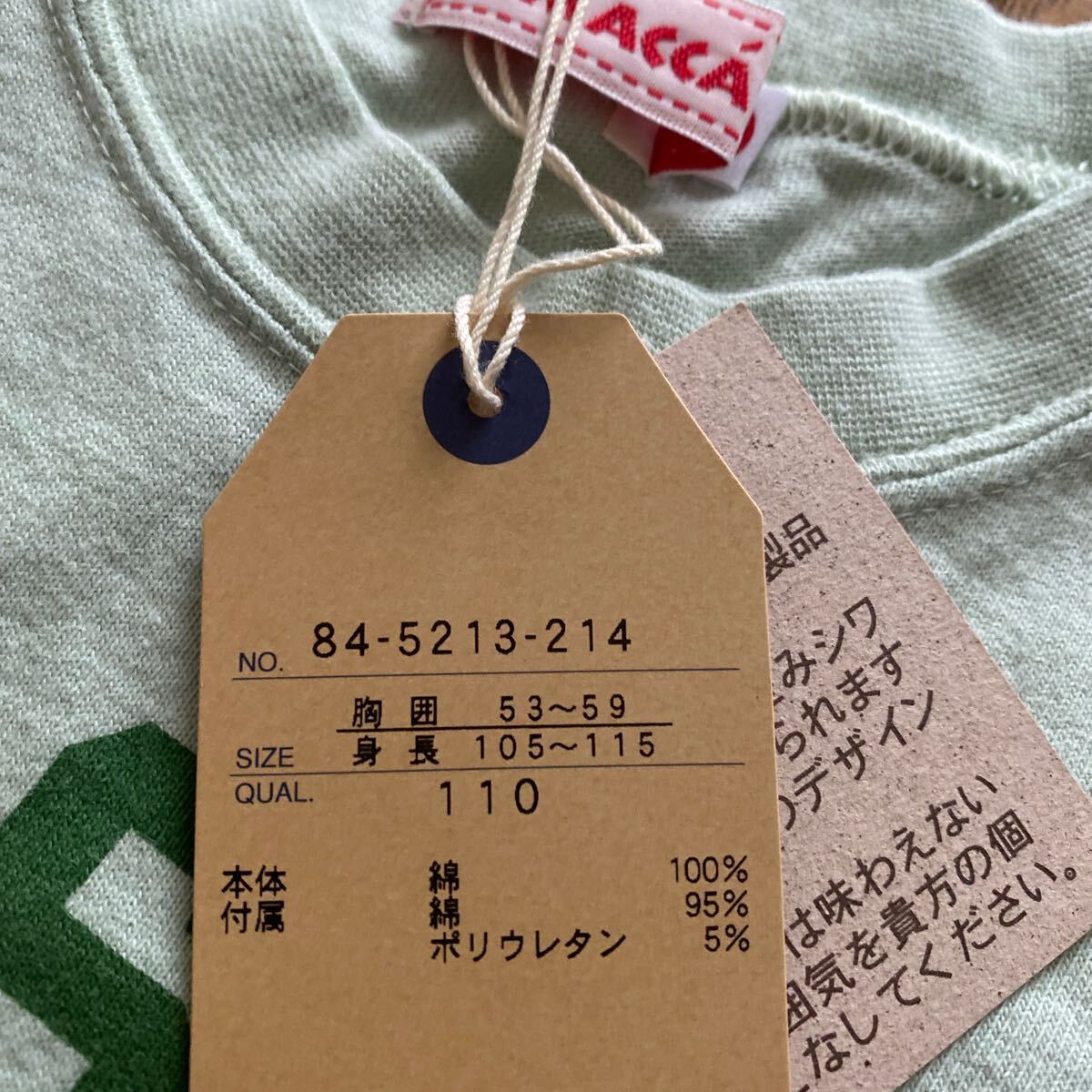 SALE 新品　マッカ　半袖Tシャツ　110 ミキハウス グリーン