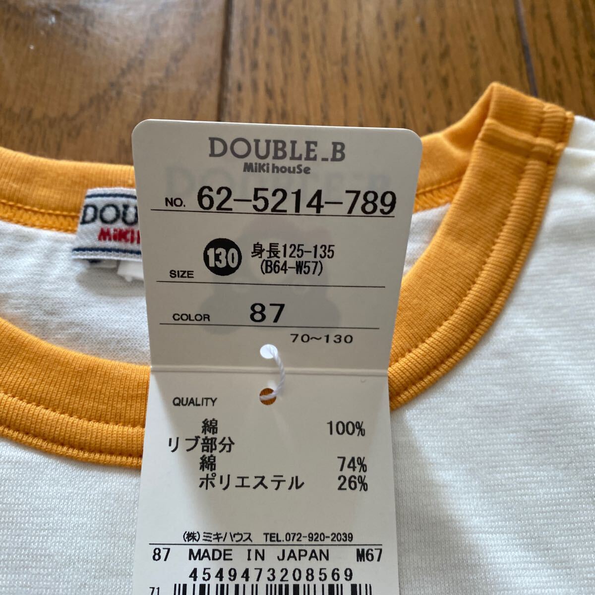 SALE 新品　ミキハウス　日本製　半袖Ｔシャツ　130 白　DOUBLE B Tシャツ 子供服_画像9