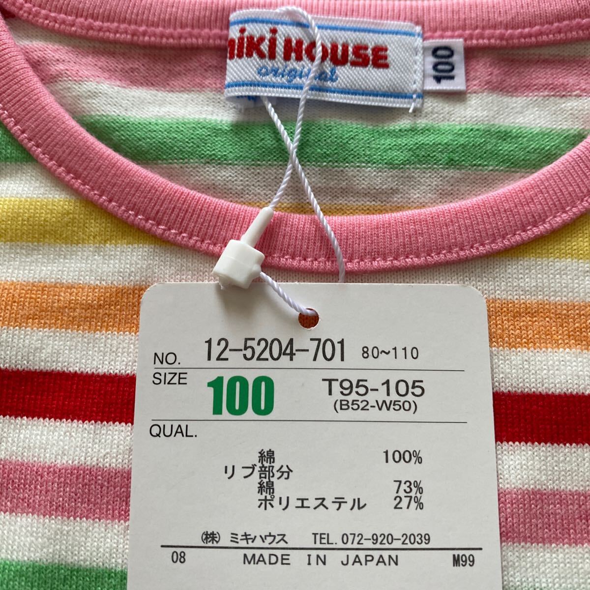 SALE 新品　ミキハウス　日本製　半袖Ｔシャツ　100 ボーダー キッズ 子供服 夏服_画像9