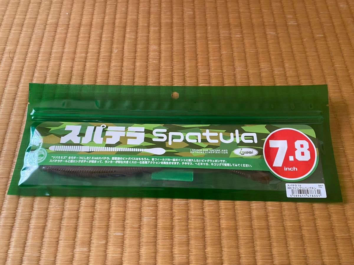 Issei スパテラ 7.8インチ 一誠  クイシブリパンプキン　未開封