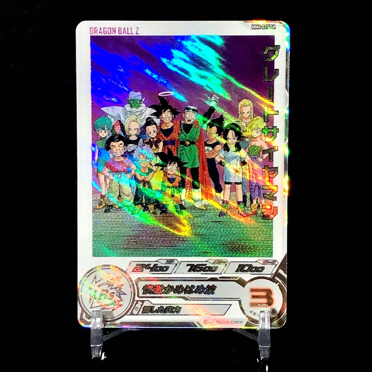 スーパードラゴンボールヒーローズ MM4-037 DA グレート スーパードラゴンボールヒーローズ MM4-037 DA グレート