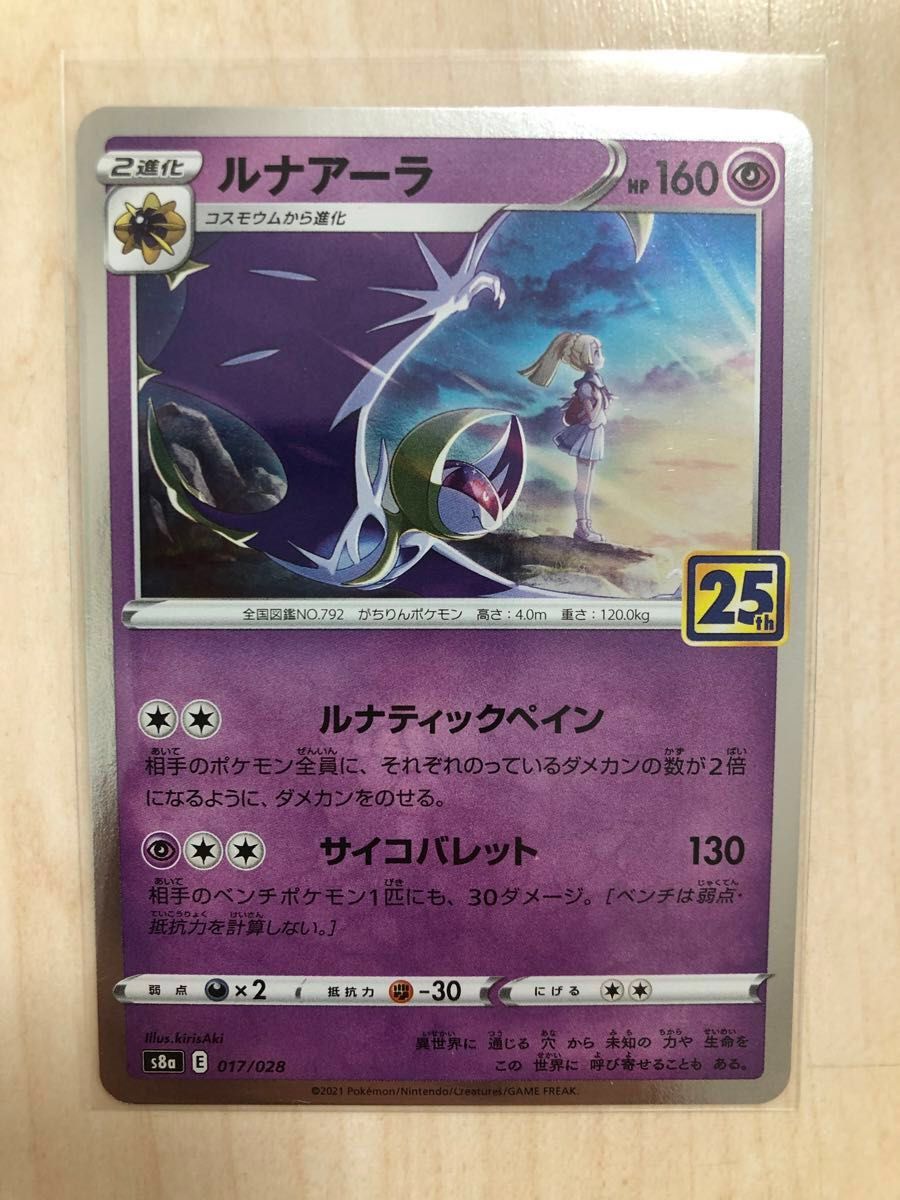 美品】最終大値下げ ポケモンカード コスモッグミラー 美品】最終大値下げ ポケモンカード コスモッグミラー