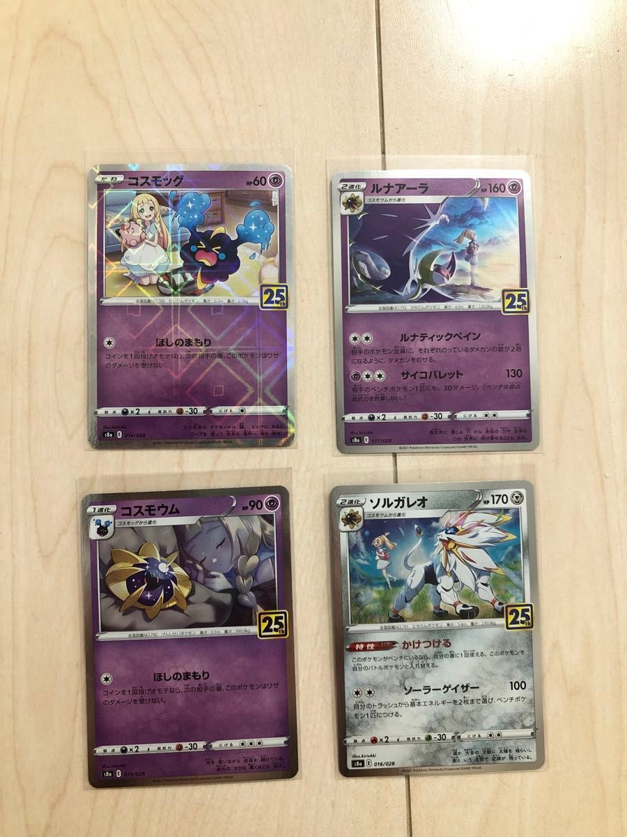 美品】最終大値下げ ポケモンカード コスモッグミラー 美品】最終大値下げ ポケモンカード コスモッグミラー