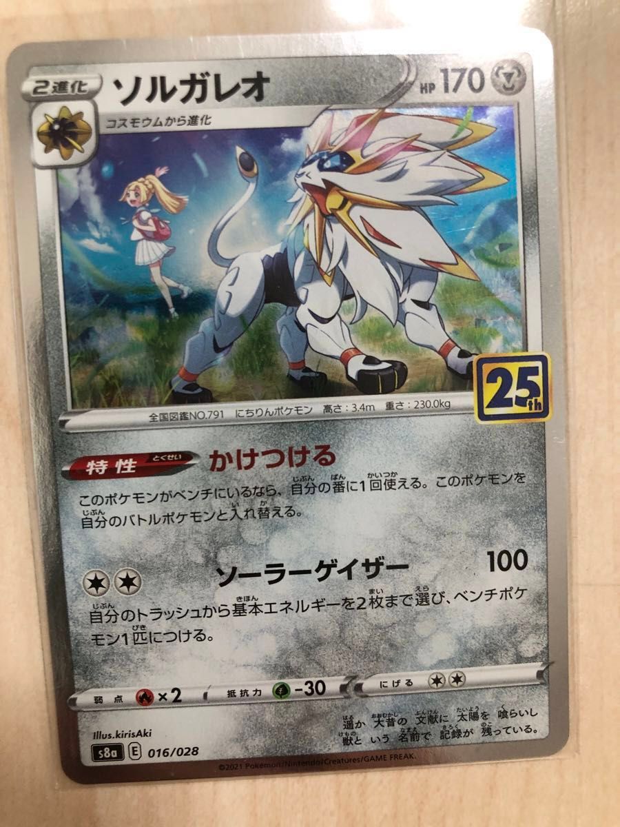 美品】最終大値下げ ポケモンカード コスモッグミラー 美品】最終大値下げ ポケモンカード コスモッグミラー