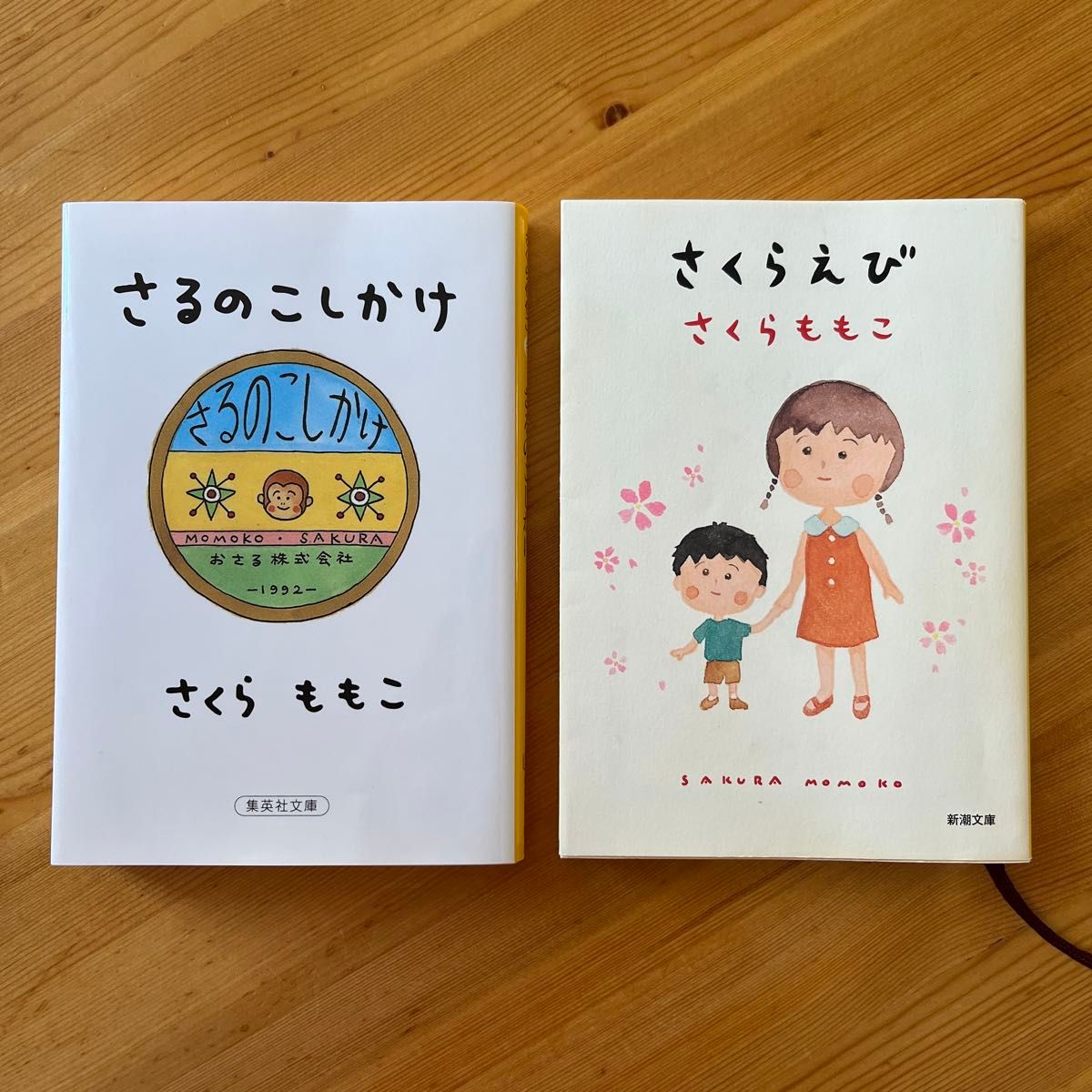 さくらももこ・エッセイ、漫画まとめ売り（4冊）