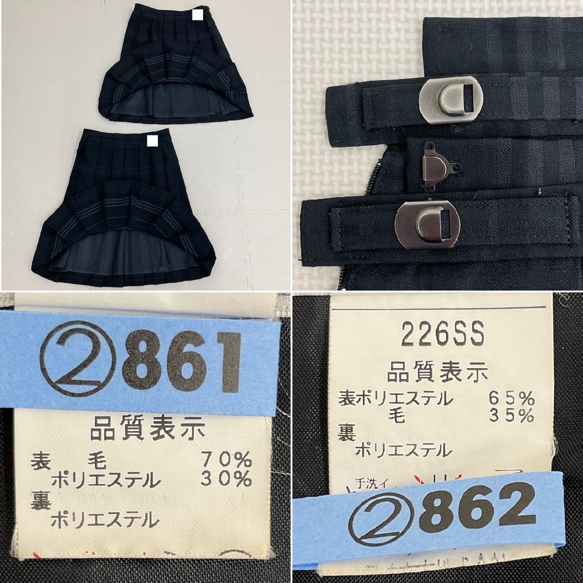 AT450(中古) 栃木県 あるか 宇都宮白楊高校 8点セット /指定品/M AT450(中古) 栃木県 あるか 宇都宮白楊高校 8点セット /指定品/M