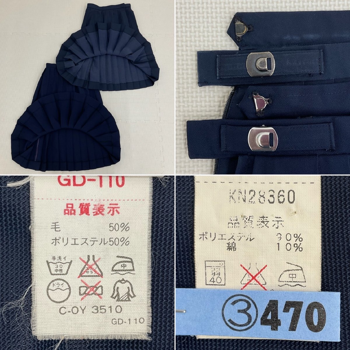 UT366-3(中古)栃木県 黒磯北中学校 セーラー服 6点セット /165A UT366-3(中古)栃木県 黒磯北中学校 セーラー服 6点セット /165A