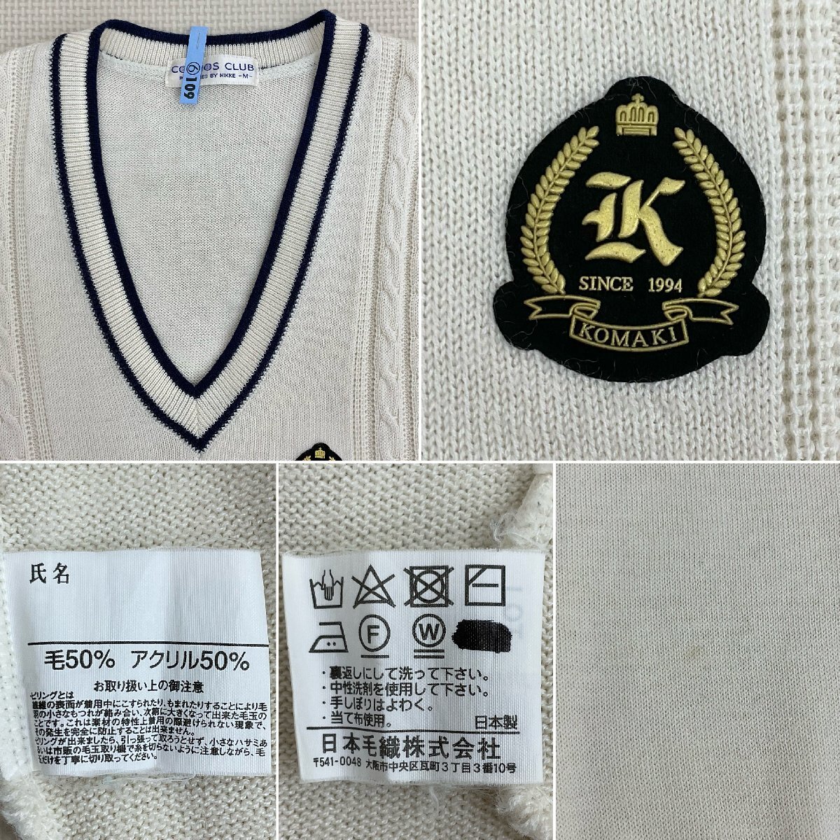 U714/S1201(中古)愛知県 小牧高校 7点 /ブレザー:87-57/ベスト U714/S1201(中古)愛知県 小牧高校 7点 /ブレザー:87-57/ベスト