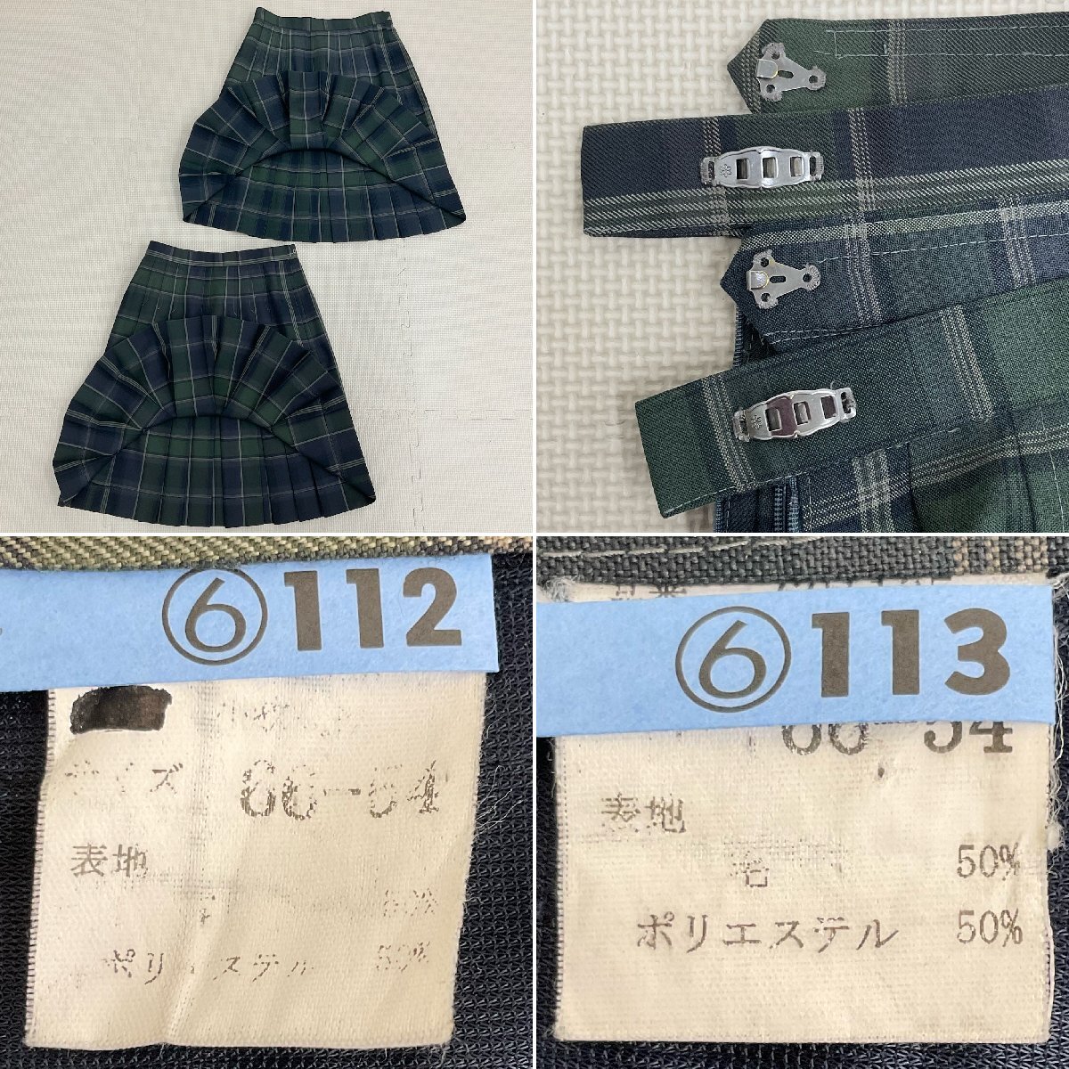 U714/S1201(中古)愛知県 小牧高校 7点 /ブレザー:87-57/ベスト U714/S1201(中古)愛知県 小牧高校 7点 /ブレザー:87-57/ベスト