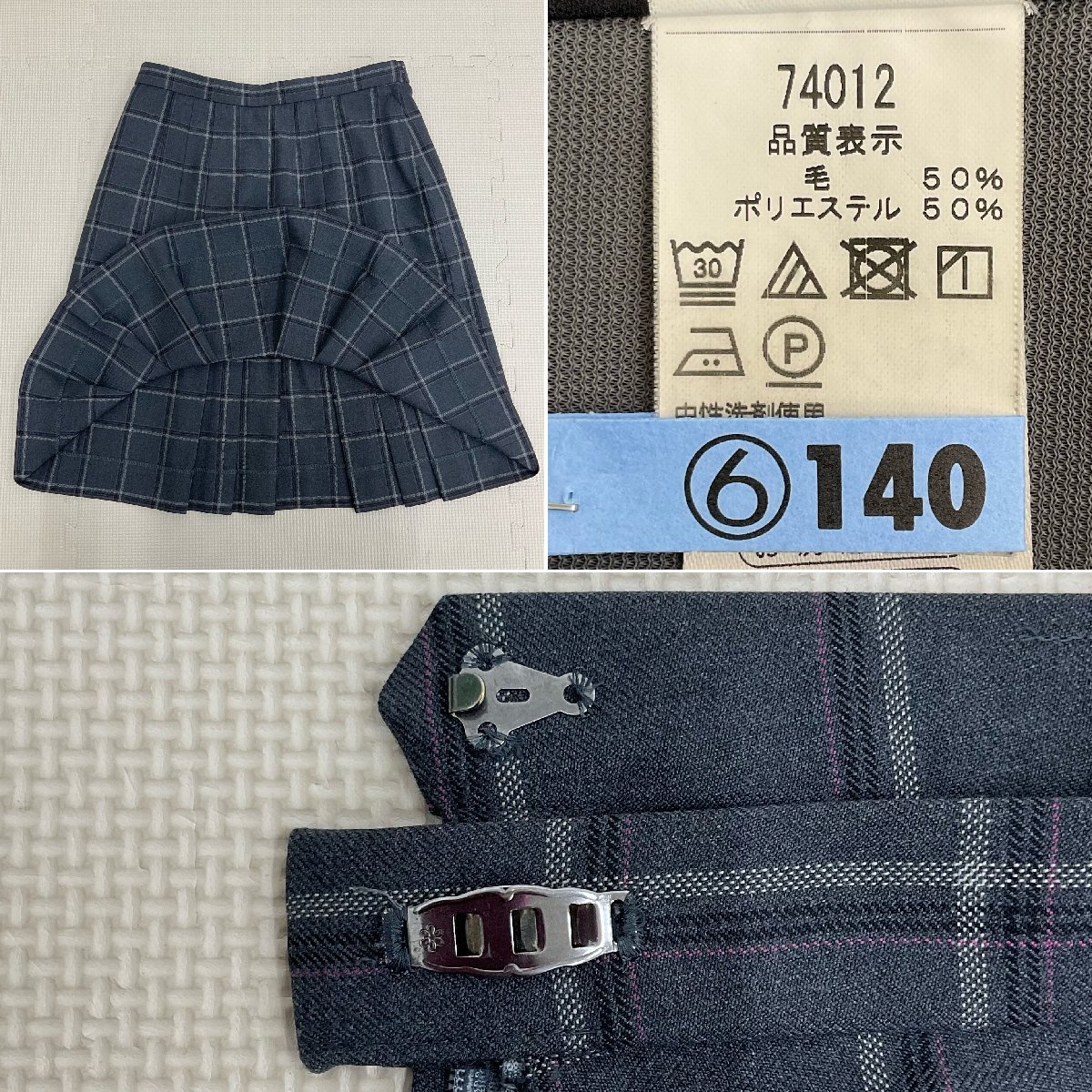 U719/T459(中古)栃木県 那須高校 6点 /旧制服/ブレザー,ベスト U719/T459(中古)栃木県 那須高校 6点 /旧制服/ブレザー,ベスト
