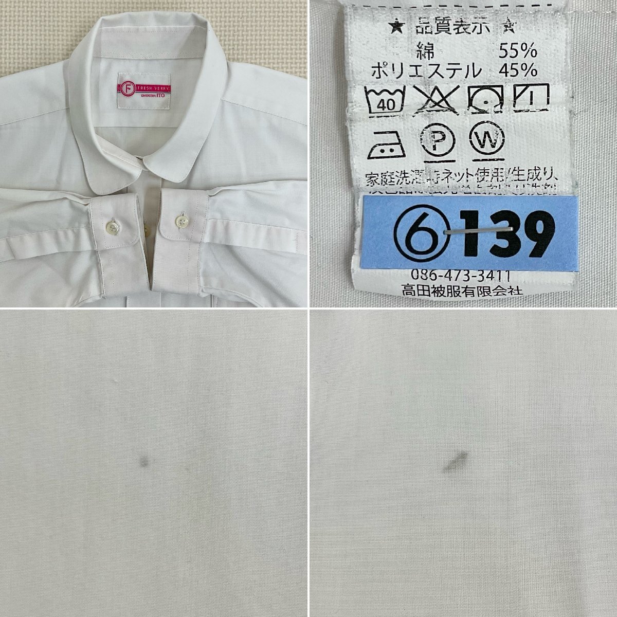 U719/T459(中古)栃木県 那須高校 6点 /旧制服/ブレザー,ベスト U719/T459(中古)栃木県 那須高校 6点 /旧制服/ブレザー,ベスト