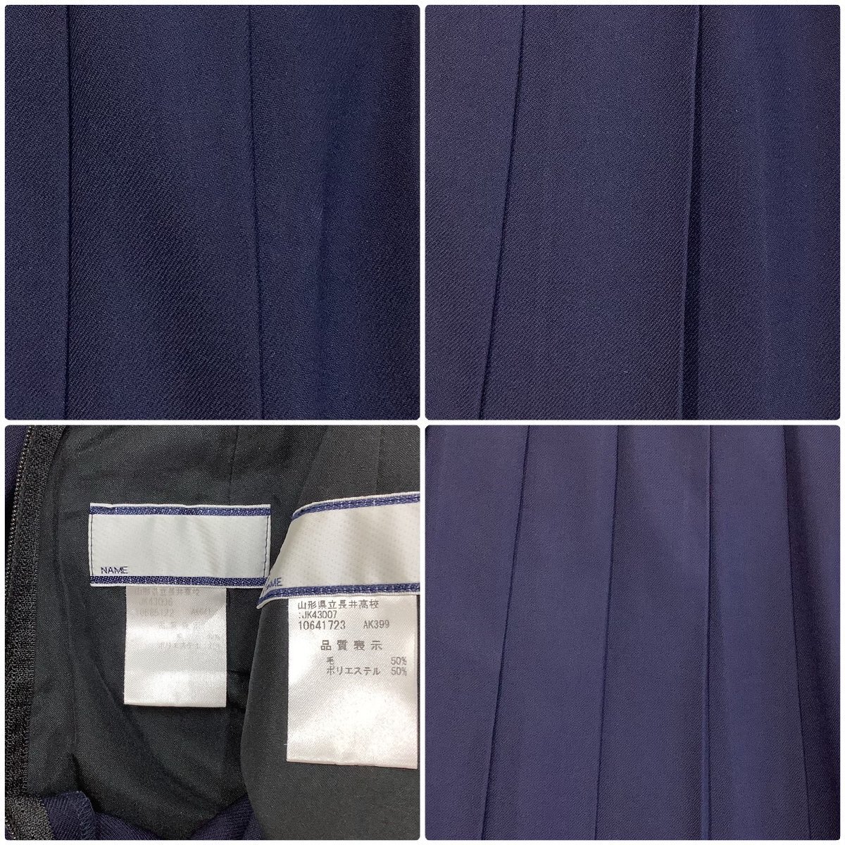 Yahoo!オークション - I599/Y(中古)山形 長井高校 女子制服7点 Yahoo!オークション - I599/Y(中古)山形 長井高校 女子制服7点