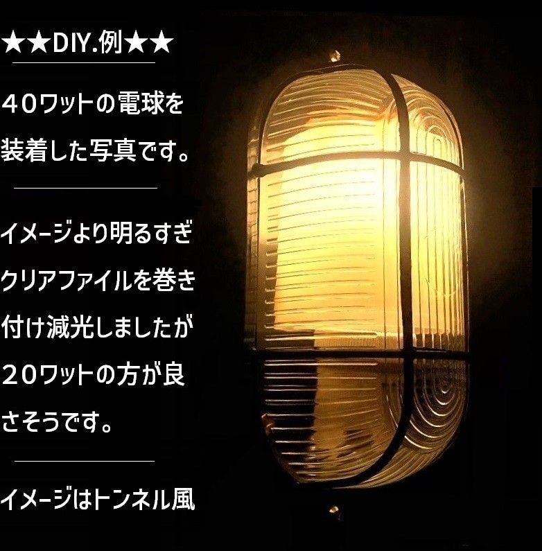 レトロ ライト マリン ランプ 照明 ヴィンテージ 壁掛け アンティーク おしゃれ 灯 照明 電球なし DIY 専用 送料無料