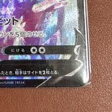 ポケモンカード こくばバドレックスV CSR ポケカ 1円スタートの画像5