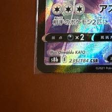ポケモンカード こくばバドレックスV CSR ポケカ 1円スタートの画像4