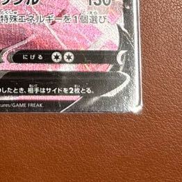 ポケモンカード ザマゼンタV ポケカ CSR 1円スタートの画像5